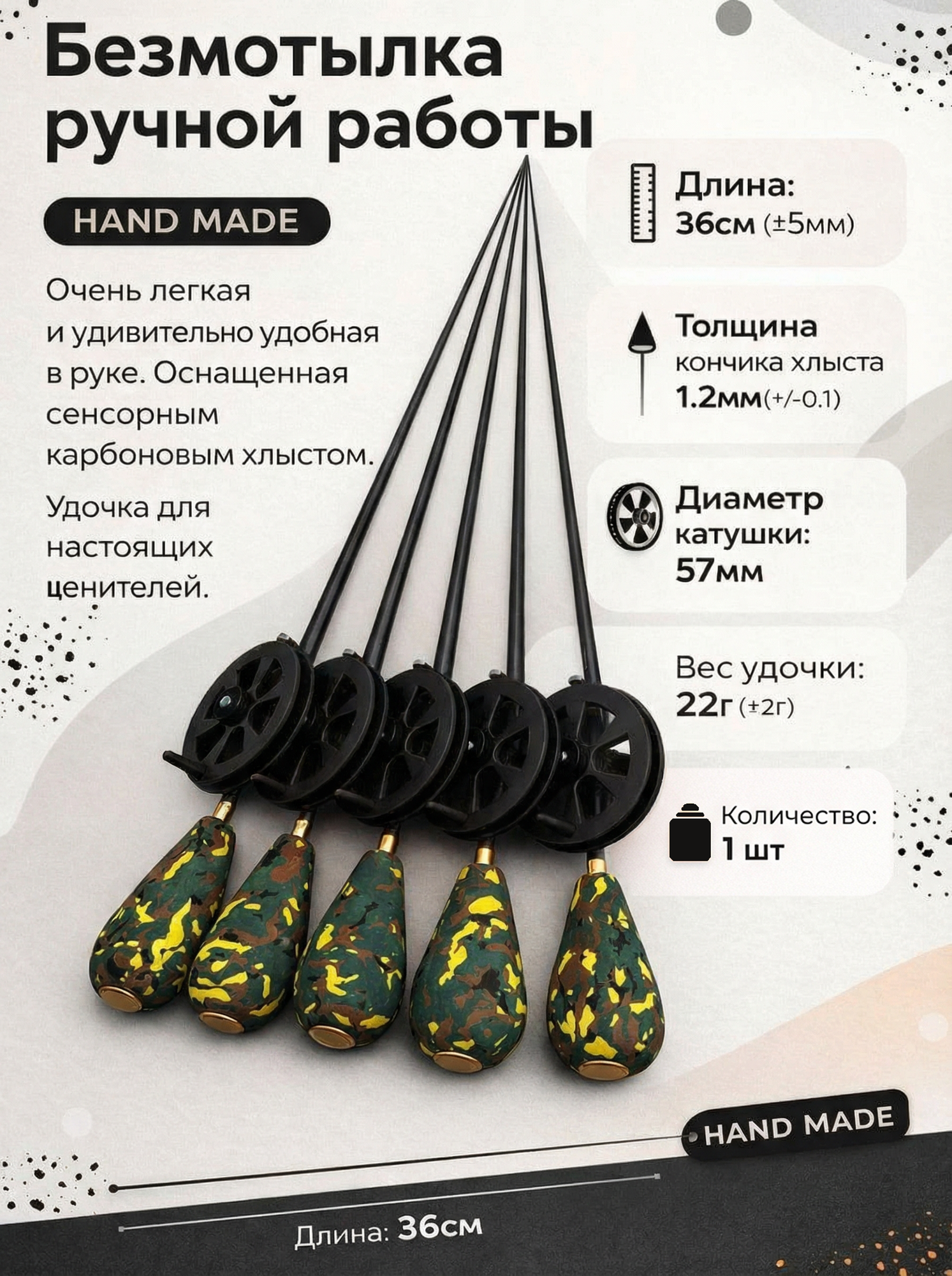 Зимняя удочка "Гольян Камо #33" (безмотылка ручной работы), камуфляж/черный, 1 шт.