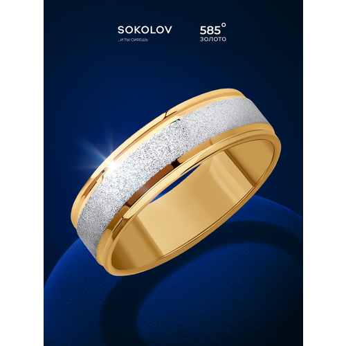фото Кольцо обручальное sokolov, красное золото, 585 проба, размер 19