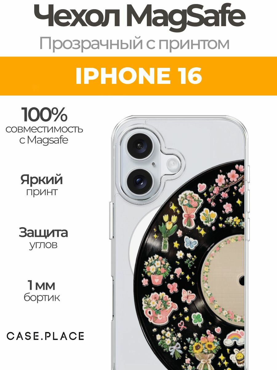 Чехол на Apple iPhone 16 (Айфон 16) MagSafe с магнитом и принтом Виниловая пластинка с наклейками