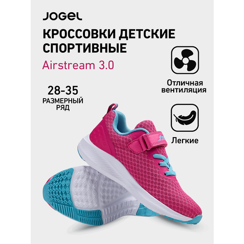 фото Кроссовки jogel кроссовки спортивные kids, размер 33, фуксия