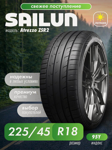 Изображение товара Летние шины Sailun Atrezzo ZSR2 225/45 R18 95Y XL