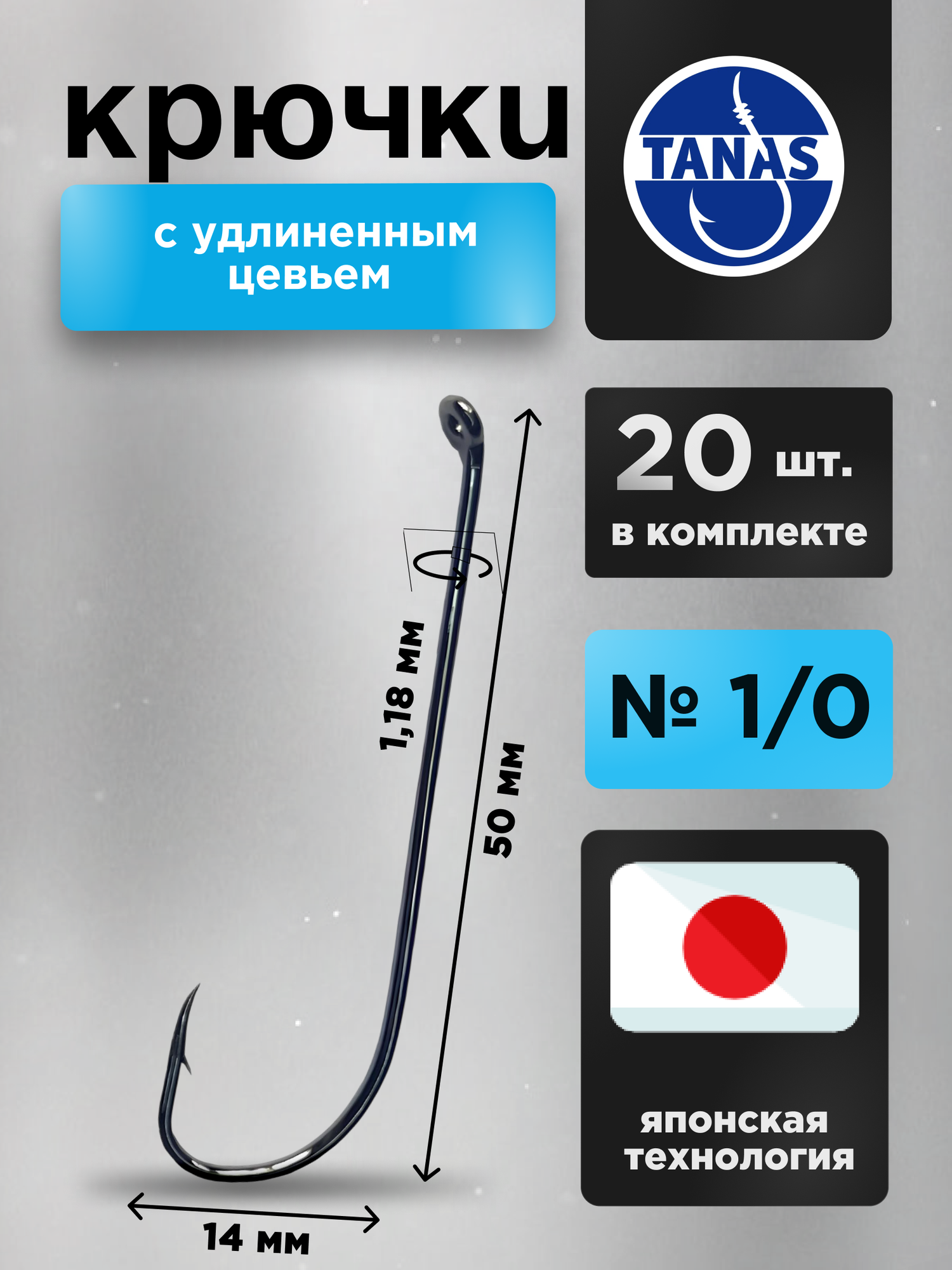 Крючки рыболовные для жерлиц № 1/0 Набор 20 шт FUGU Щука, судак, треска