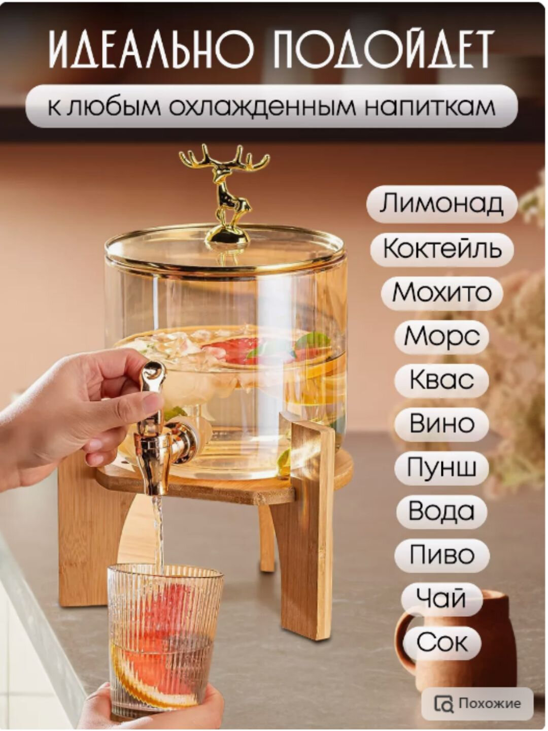 Лимонадник с краном, стеклянный, 3.6 л, на подставке, графин для напитков, для лимонада