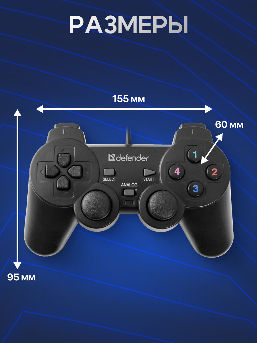 Геймпад DEFENDER, геймпад для пк проводной, 1.8м, черный — фото 1