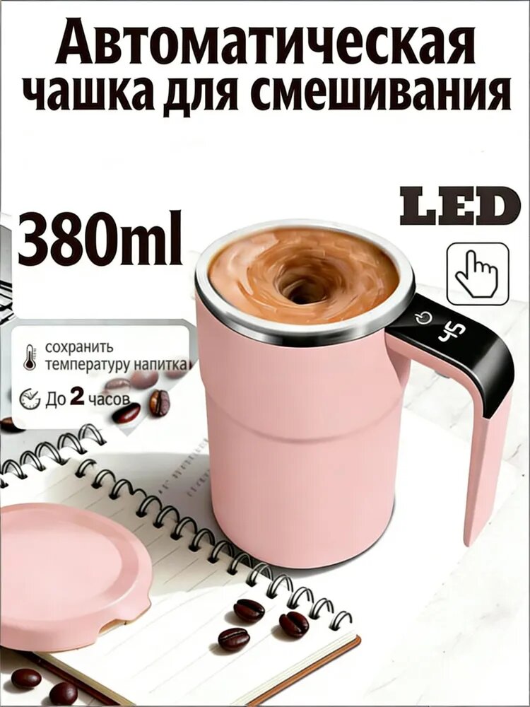Кружка, 380 мл, 1 шт