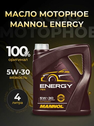 Изображение товара Масло моторное MANNOL ENERGY 5W30 синтетика 4 л MN7511-4