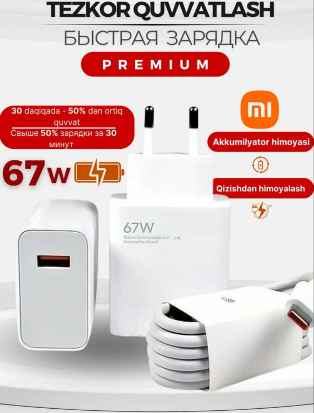 Зарядное устройство Xiaomi Mi 67W с кабелем в комплекте, супербыстрая турбо зарядка, Hyper Charge Combo
