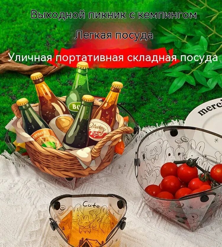 Складная посуда PP для пикника и кемпинга