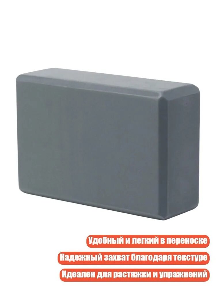 Фитнес-кирпич 120 г, удобная ручка, Серый