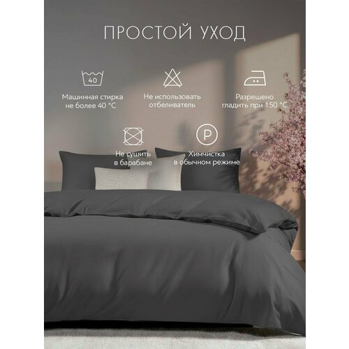 фото Сакаи т-сер пододеяльник на молнии 145х205-1, 1 пр, хл sleepix