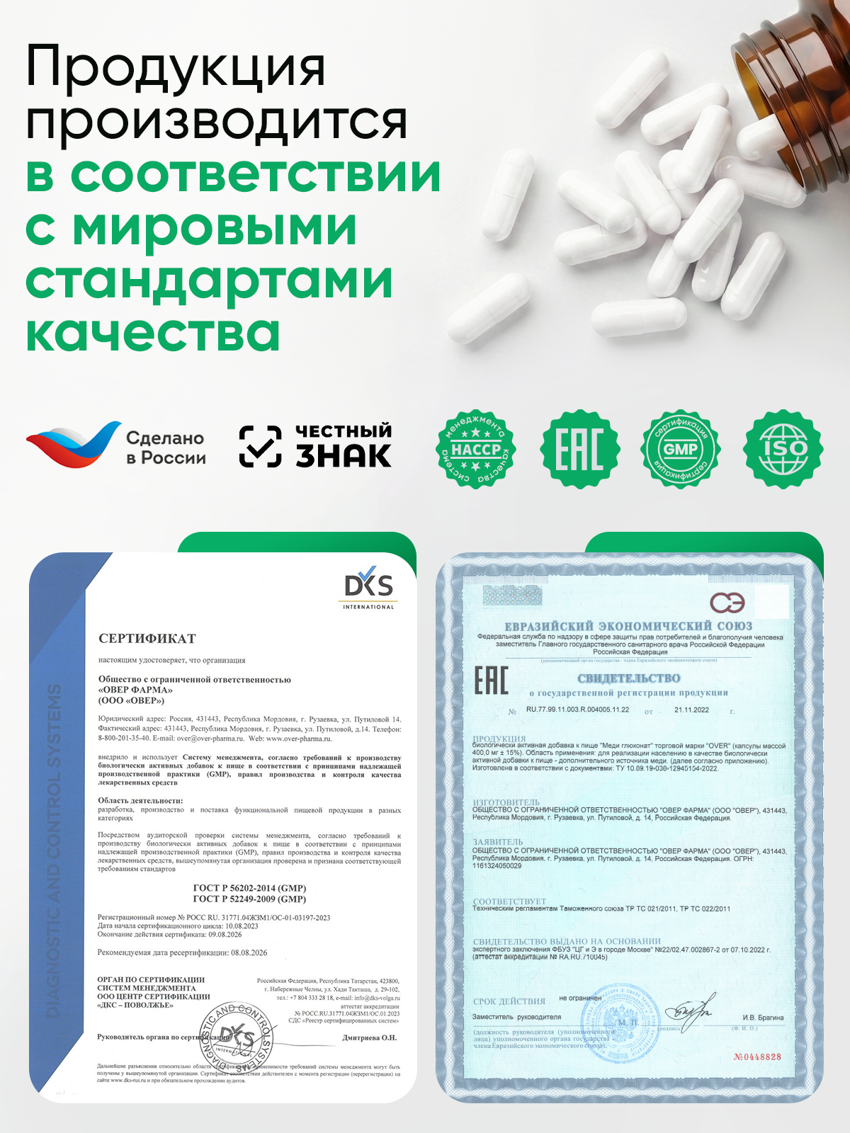 Меди глюконат, для иммунитета, для красоты, для нервов, 60 капсул — фото 12
