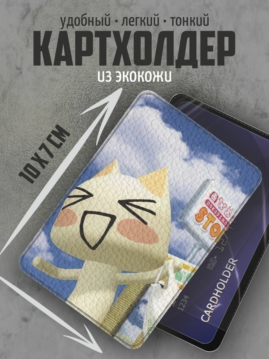 Карта-блокиратор сигнала ChilArt