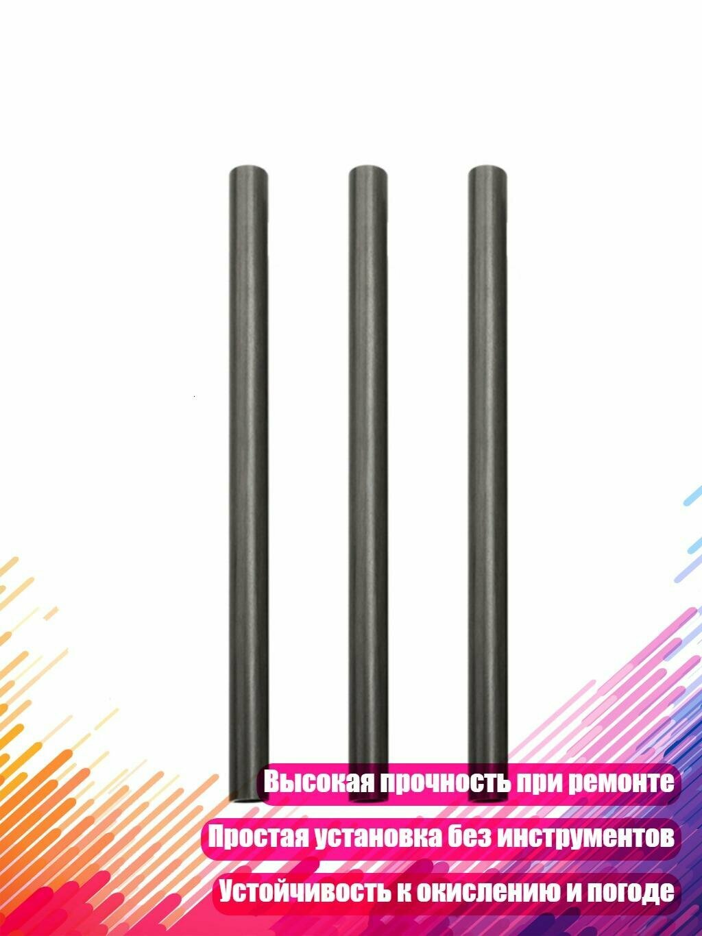 Комплект из 3 ремонтных трубок из углеволокна для удилищ, 6mm