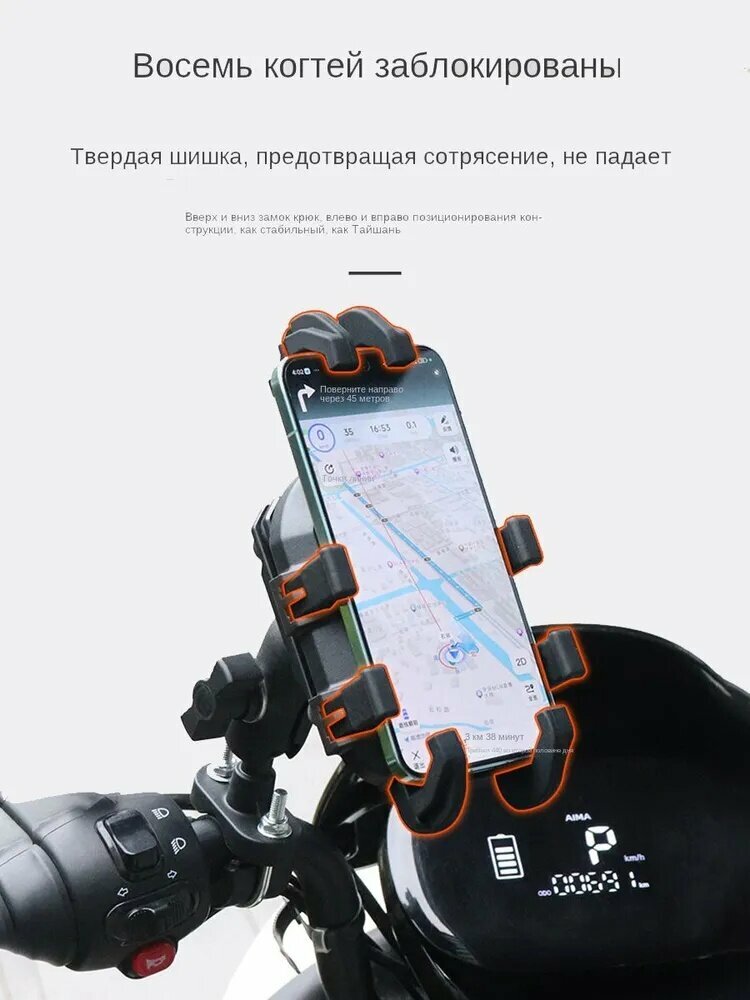 Держатель телефона на зеркало мотоцикла с демпфером Динь-Бай MT-E, Универсальная модель