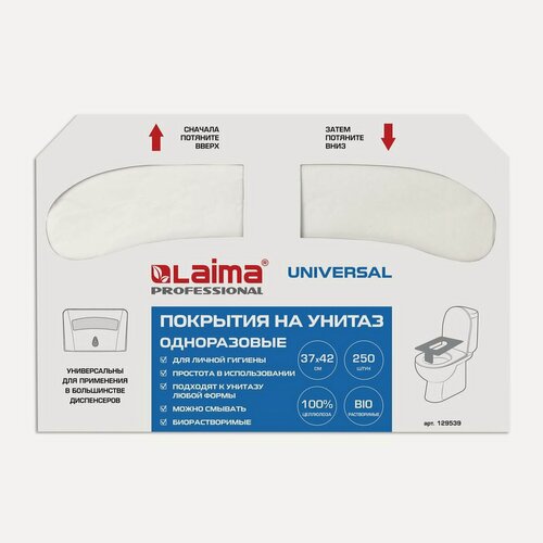 Изображение товара Покрытие для унитаза одноразовое Лайма Универсал V1, 1/2 сложения, 250шт. (129539)