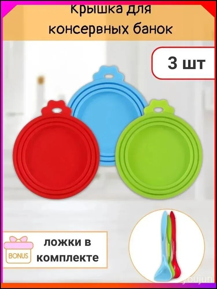 Крышка силиконовая, 1 см, 3 шт