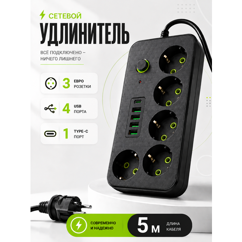 фото Удлинитель, сетевой фильтр , с usb, 5 розеток, 4 порта usb, 1 type-c, длина кабеля 5 метров