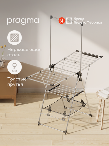 Изображение товара Многоуровневая сушилка напольная для белья Pragma Rolas из нержавеющей стали 156х68х192 см
