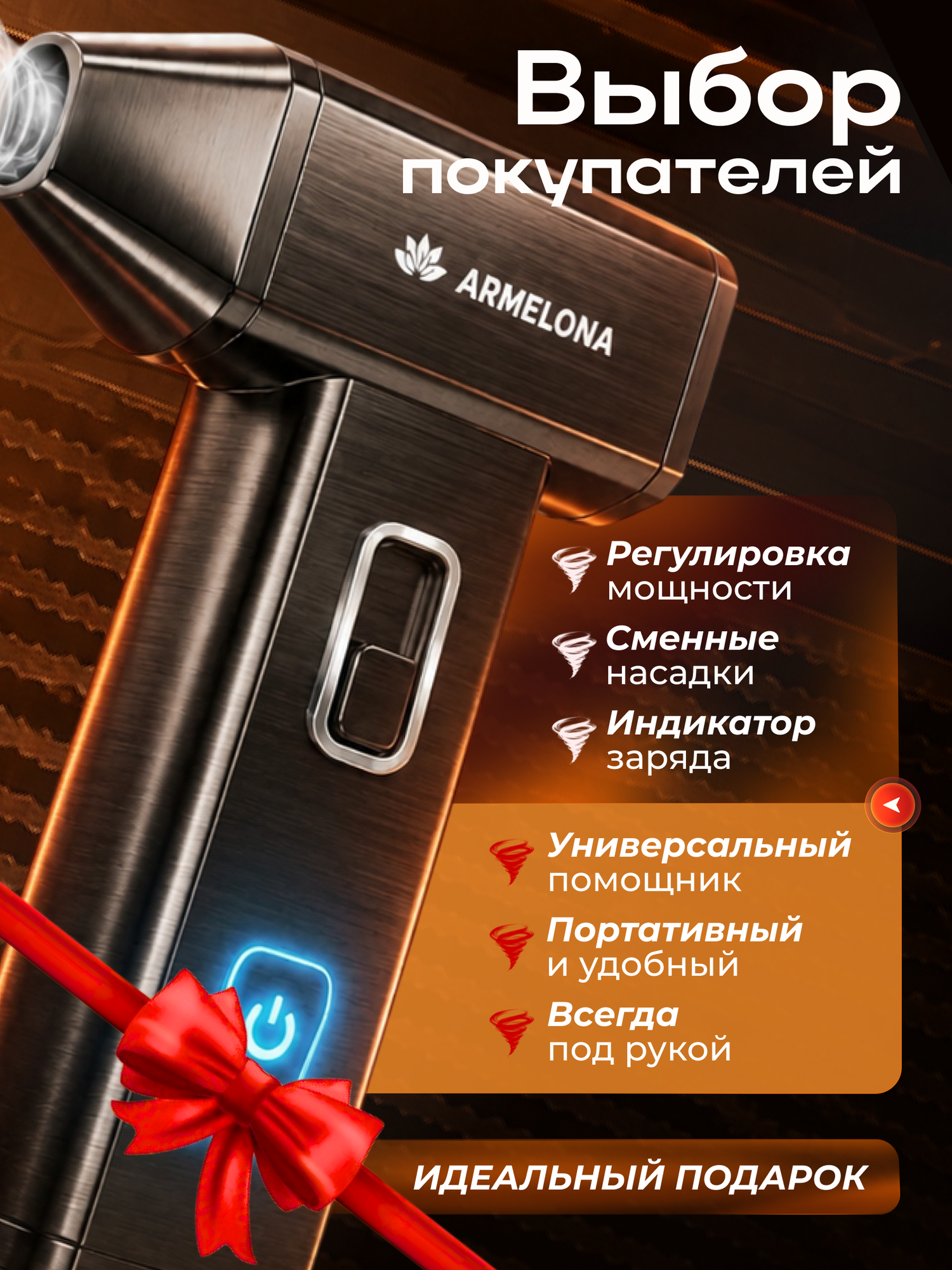Воздуходувка для ПК и авто URBANWURTH, аккумуляторная мощная — фото 1