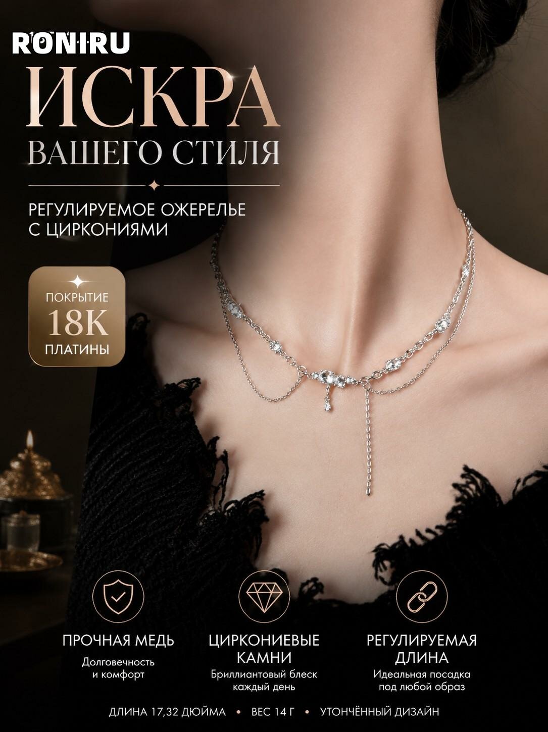 Ожерелье 1ST XULIE регулируемое из меди с покрытием 18K платины — циркониевые камни, длина 17,32 дюйма, 14 г стиль