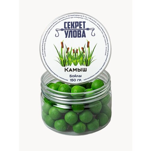 Бойлы пылящие Свежий камыш 