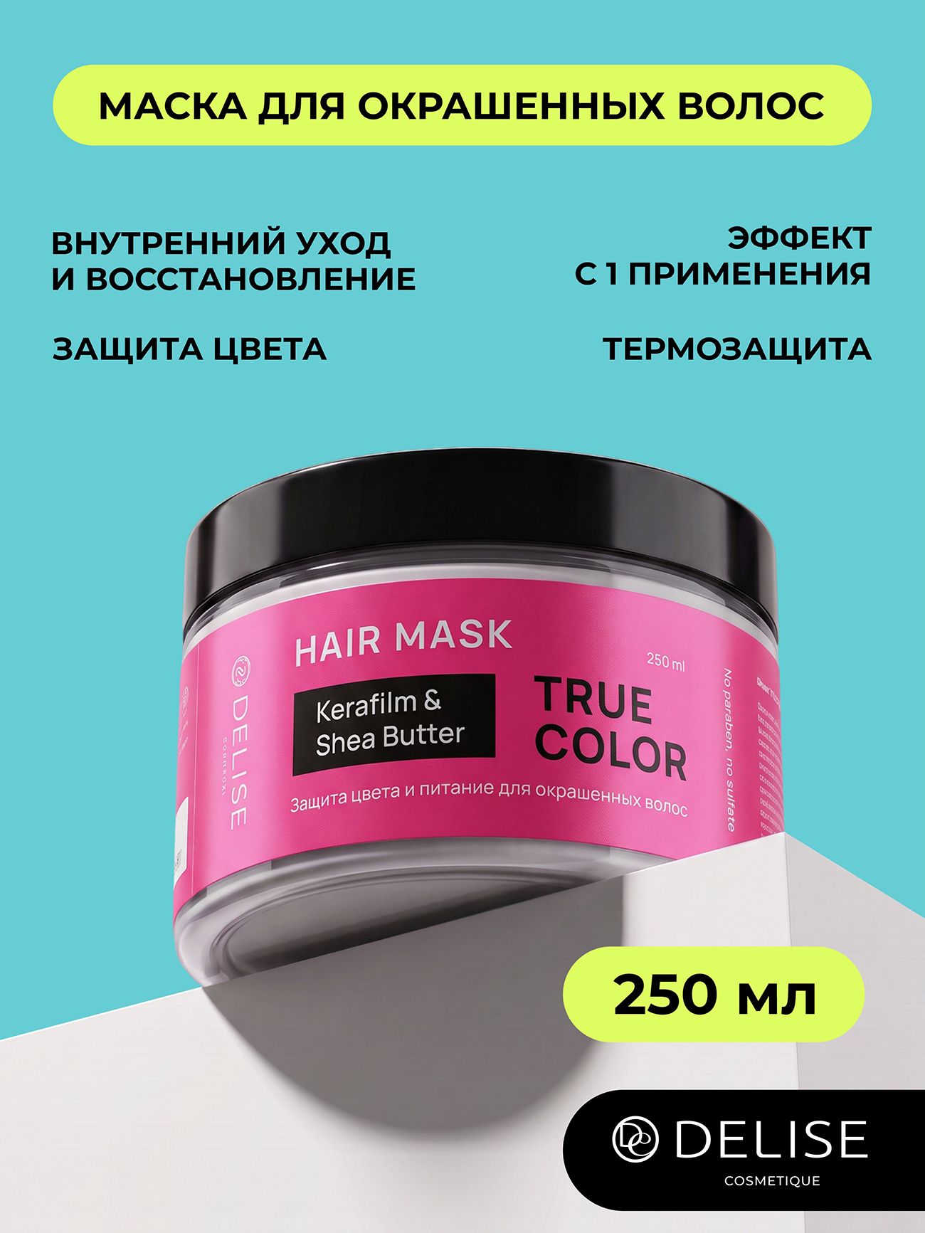 DELISE Маска для окрашенных волос с термозащитой