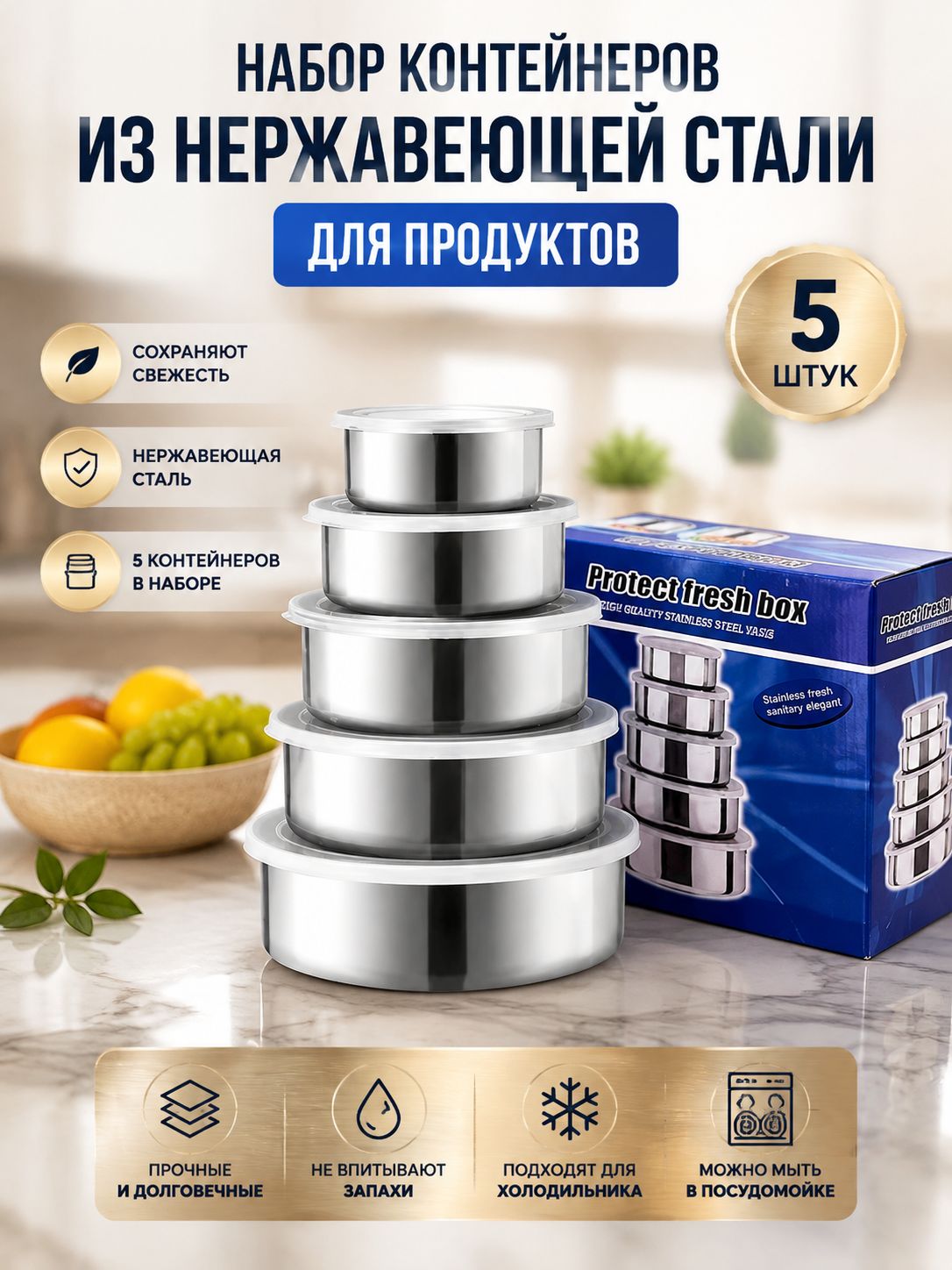 Крышка для контейнера 350 мл, 550 мл, 800 мл, 1200 мл, 1800 мл 5 шт нержавеющая сталь
