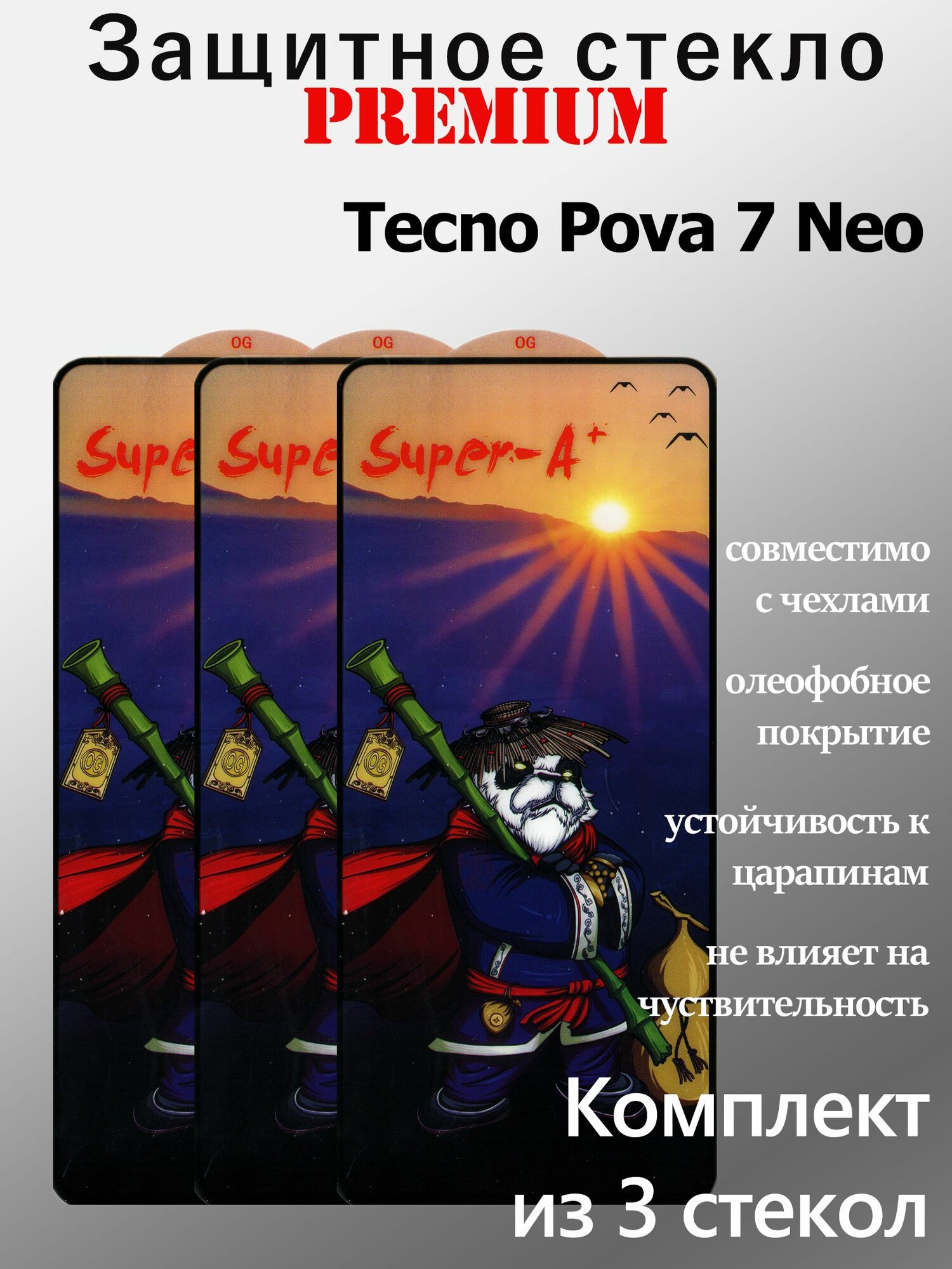 Защитное стекло для Tecno Pova 7 Neo, комплект 3 шт, 2.5D, полная наклейка, с черной рамкой