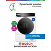 Фото Bosch WQB245B0ME