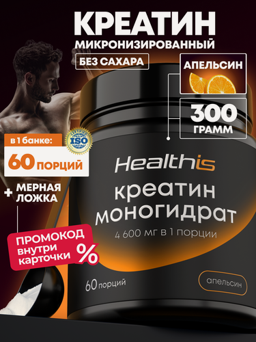 Изображение товара Креатин моногидрат со вкусом апельсина порошок микронизированный creatine, 300 гр