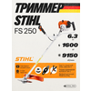 Фото Stihl FS 250