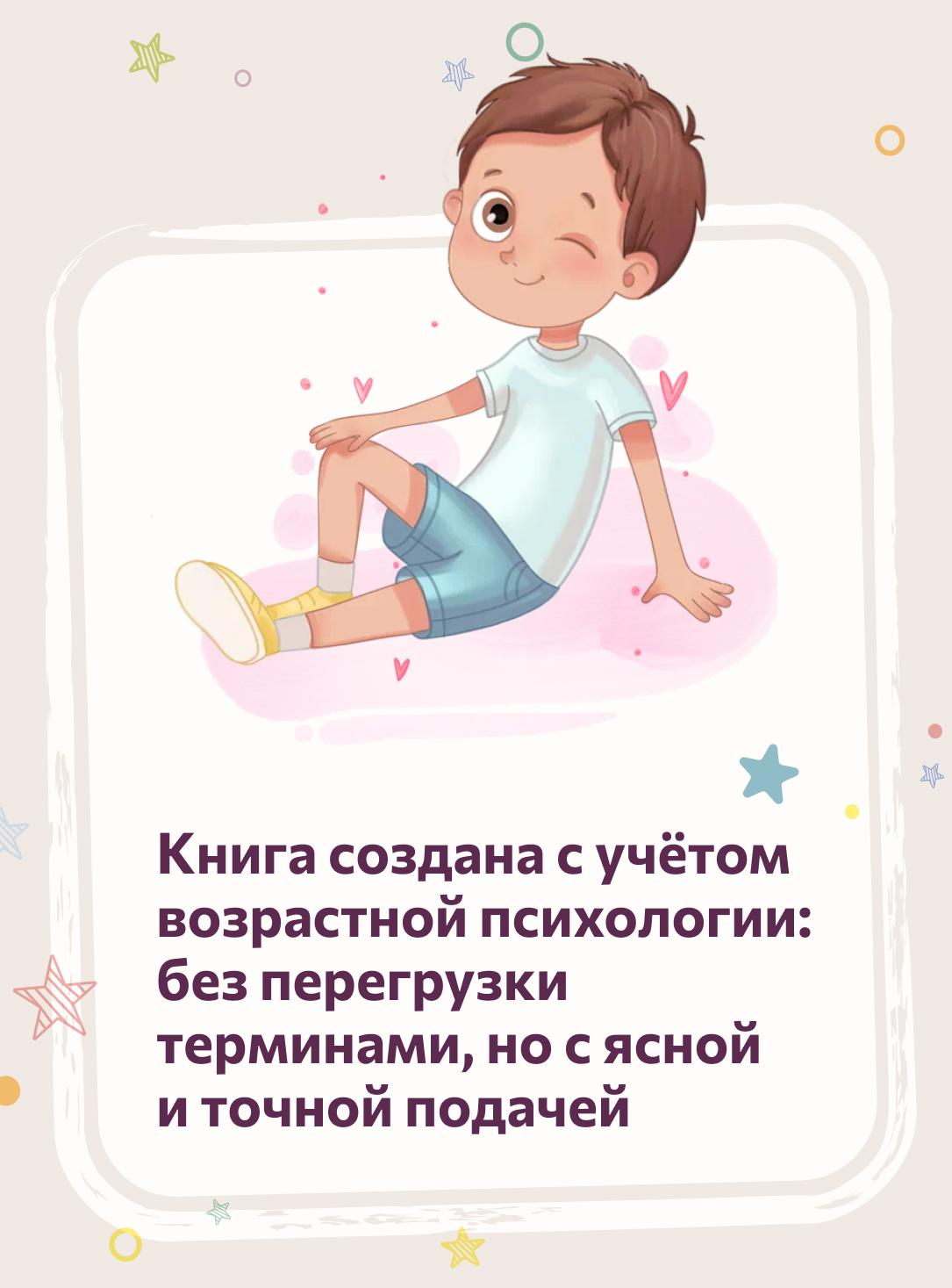Книга Интимный ликбез с родителями и без — фото 1