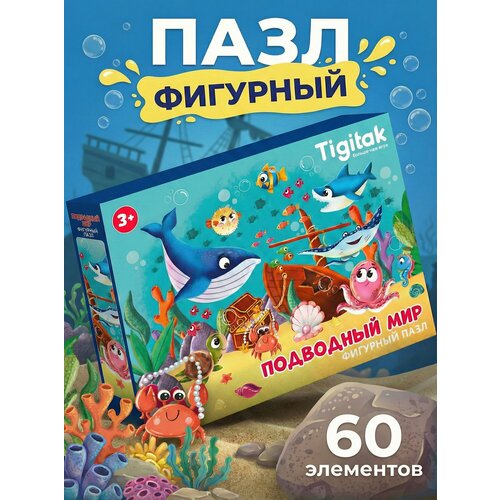 фото Пазл el`bascokids "подводный мир" 60 элементов 32х23 см , et01-018 el'basco