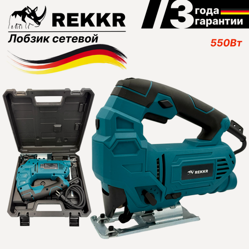 Изображение товара Лобзик с лазером сетевой, REKKR NJ550BL щеточный, 220В, 550Вт, 0-3000об/мин, кейс