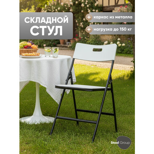 фото Стул stool group lite, металл, цвет: белый