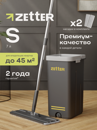 Изображение товара Швабра с отжимом и ведром Zetter S 2.0 (7 л), черная, 1 насадка в комплекте