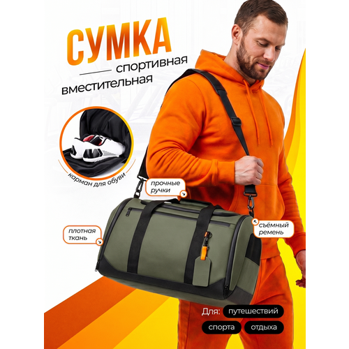 фото Сумка дорожная , 25 л, 21х26х47 см, ручная кладь, хаки