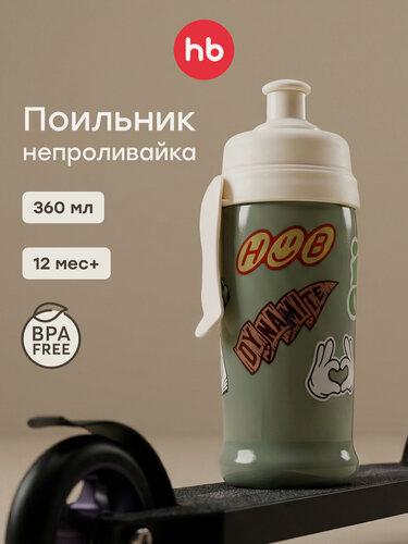 Изображение товара 14014, Поильник детский Happy Baby, бутылочка для кормления, непроливайка, бутылочка для воды детская, зеленый