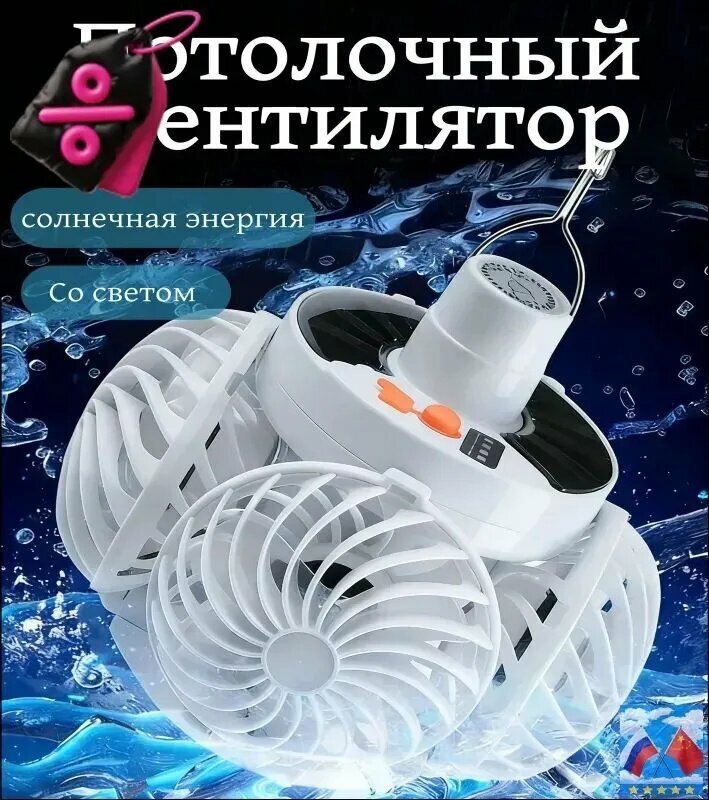 Потолочный вентилятор OUT1434@#8676-Kw, белый