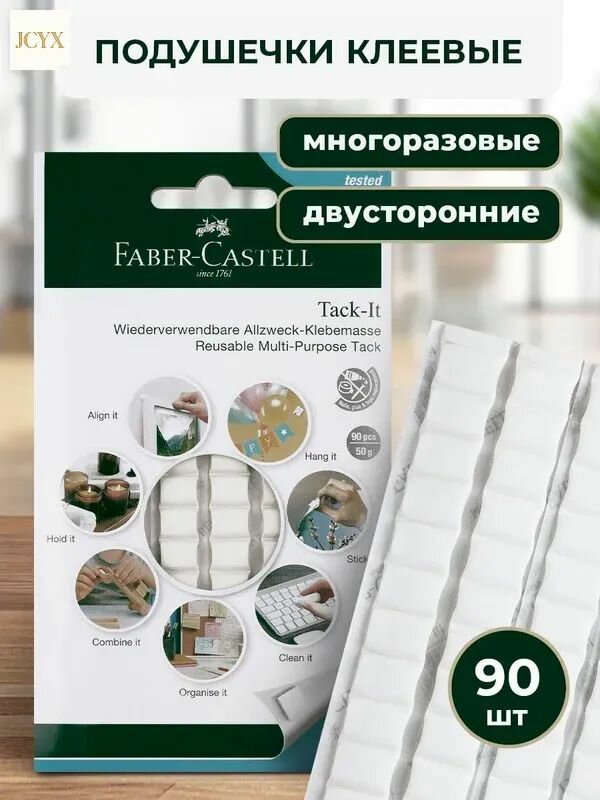 Клеевые подушечки 60 шт./ 50 г. для скрапбукинга для рукоделия для бумаги