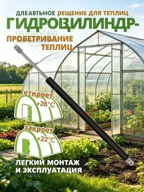 Установка для обогрева теплицы450 х 18мм, Сталь, 3 шт