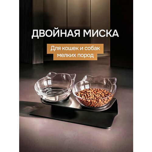 фото Миска для животных, кошек и собак двойная черная на подставке с наклоном пластиковая с прозрачными мисками lovanimal