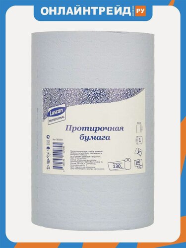 Изображение товара Бумага протирочная Luscan Professional голубая (130 метров в рулоне)