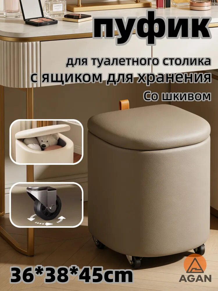 Банкетка, Искусственная кожа, 36х36х45 см