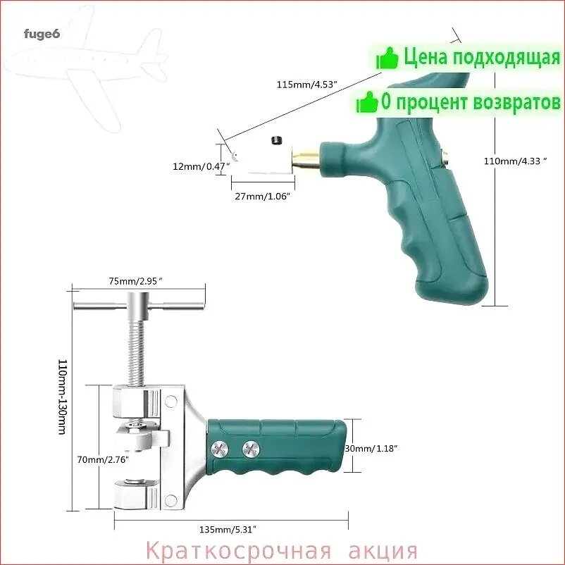 Многофункциональный резак для плитки