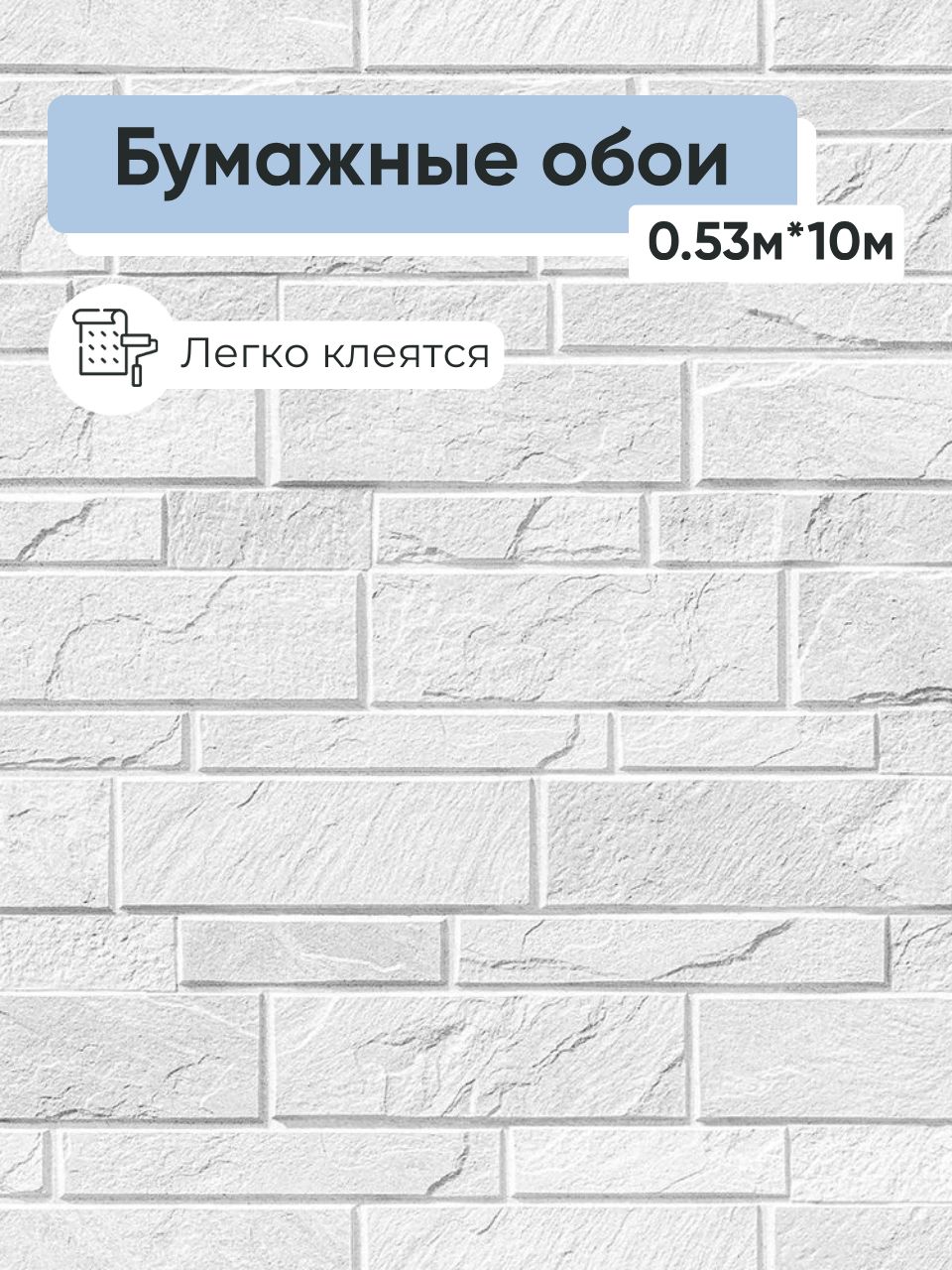 Обои бумажные Пермские обои Декор 1063-017 0.53*10м