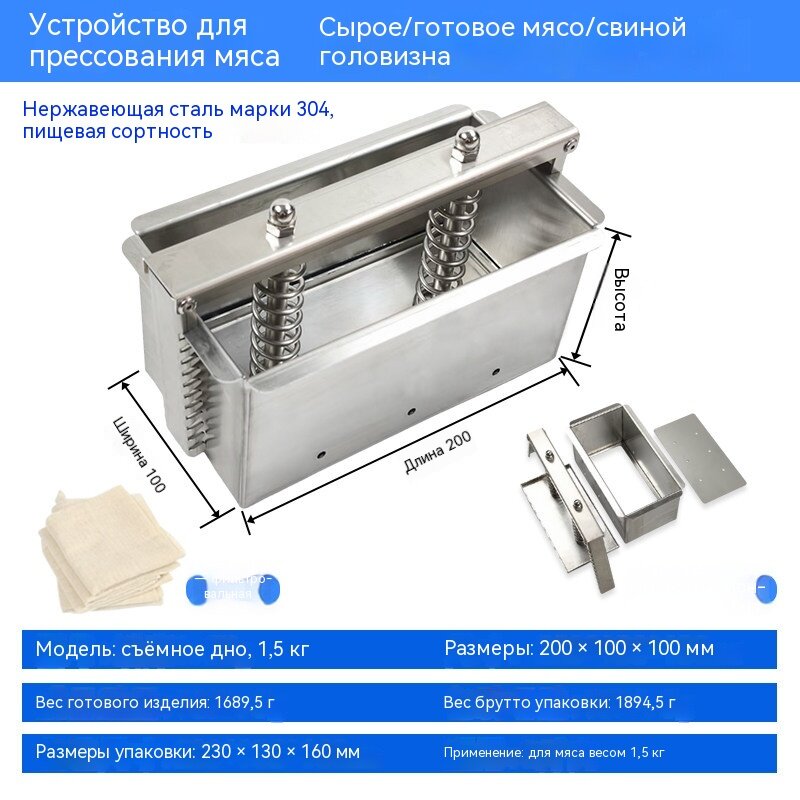 Пресс-форма для мяса 304 нержавейка, съемное дно, 8 размеров, для холодца, шашлыка и колбасы