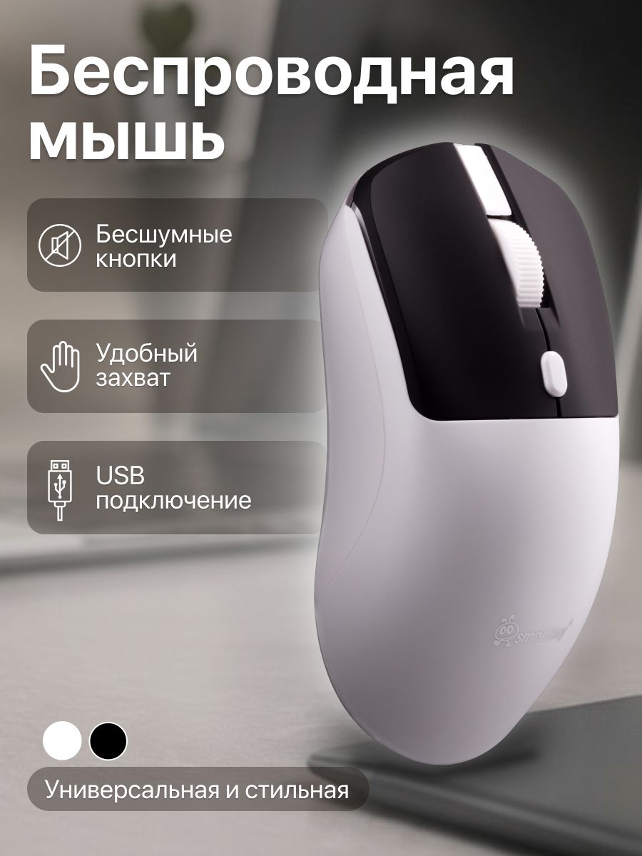 Мышь компьютерная беспроводная бесшумная
