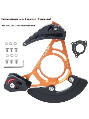 HASSNS успокоитель цепи велосипеда, звездочки 32-38T, Подходит для ISCG03/05/BB с резьбой