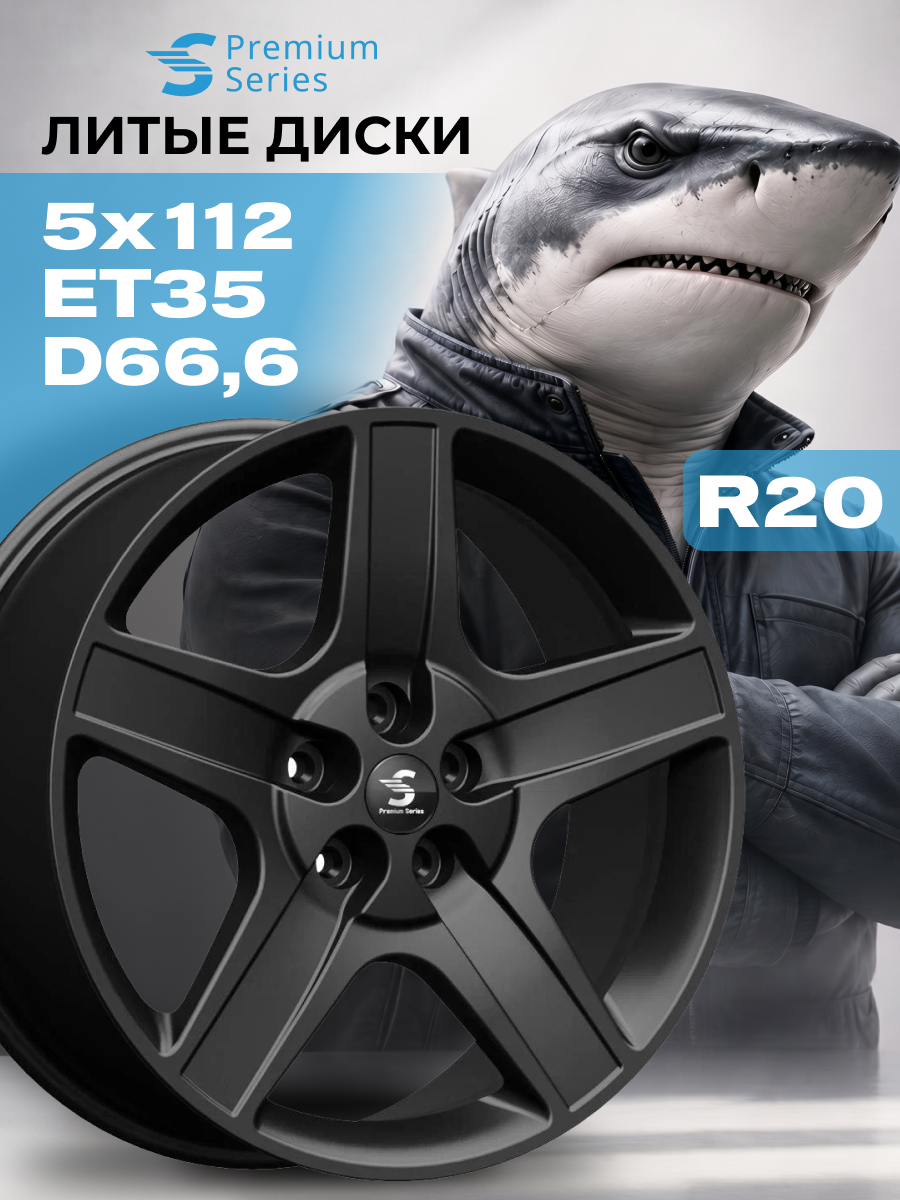 Диск СКАД Premium 20x8,5 PCD5x112 ET35 D66,6